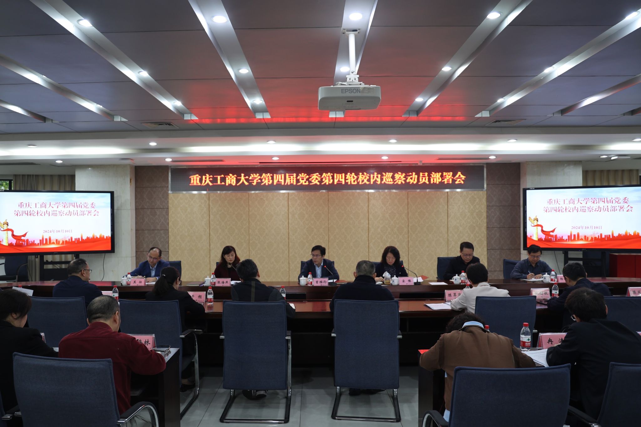 welcome欢迎光临威尼斯8846第四届党委第四轮校内巡察动员部署会.JPG